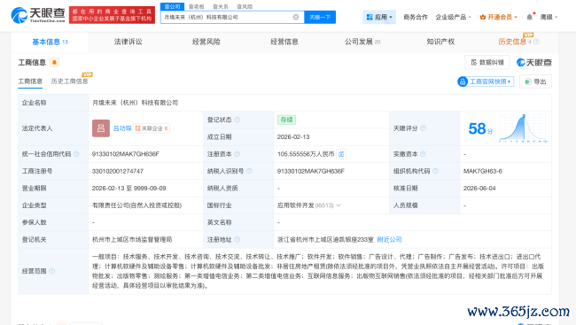 原“死了么”APP团队缠绵出让5%股份募资1000万，公司估值或达2亿元