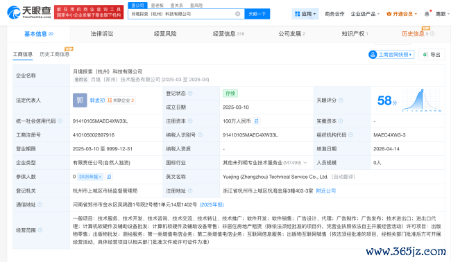 原“死了么”APP团队缠绵出让5%股份募资1000万，公司估值或达2亿元